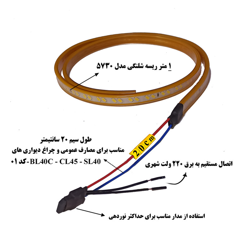 ریسه ال ای دی مدل شلنگی  کد 5730  طول 1 متر