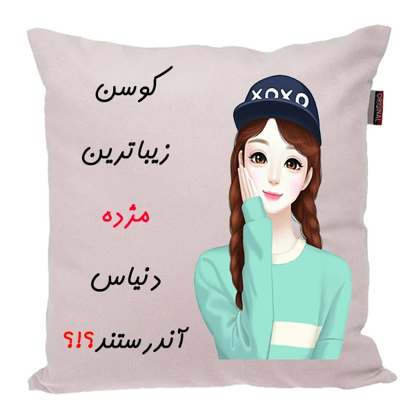 کوسن ناریکو مدل اسم شخصی طرح دخترانه اسم مژده کد 01501