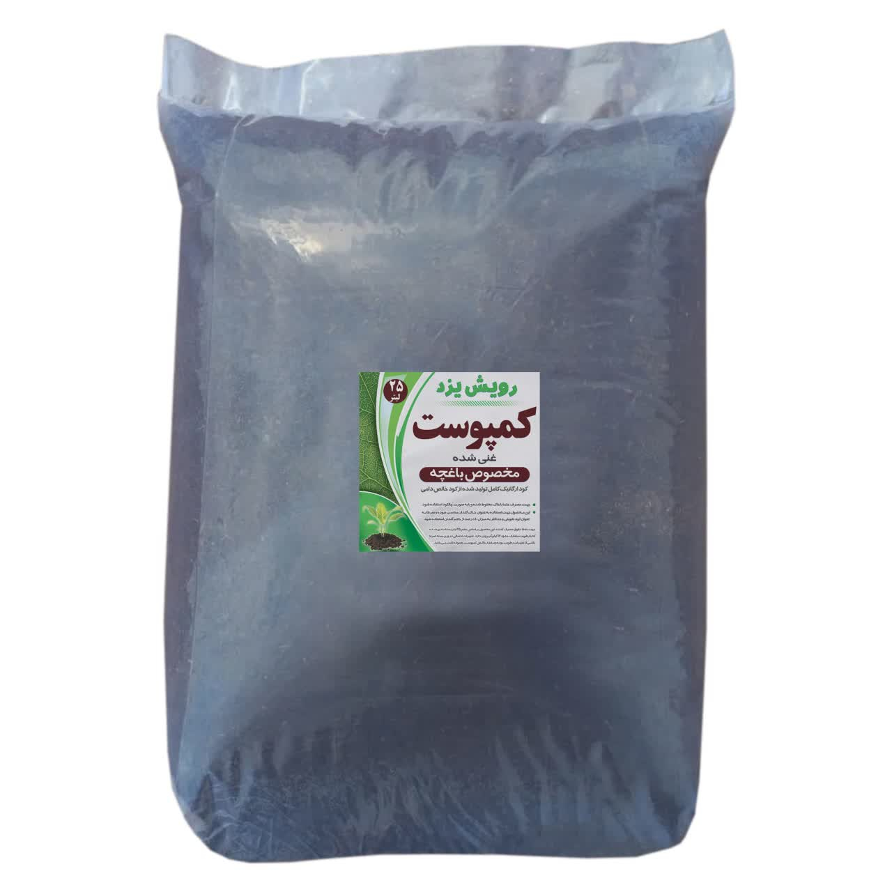 کود کمپوست غنی شده رویش یزد کد Com 25 Litre وزن 12 کیلوگرم