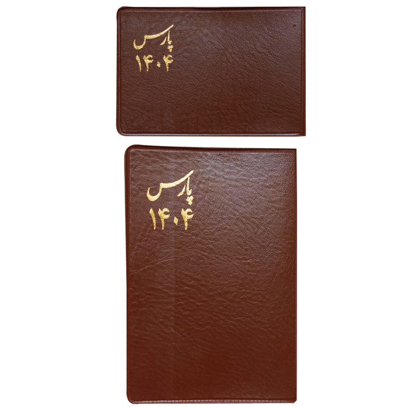 تقویم جیبی سال 1404 پارس مدل P1 بسته 2 عددی