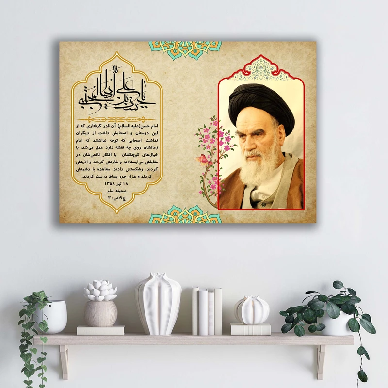 تابلو شاسی آتریسا طرح امام خمینی ره مدل ATMKH024