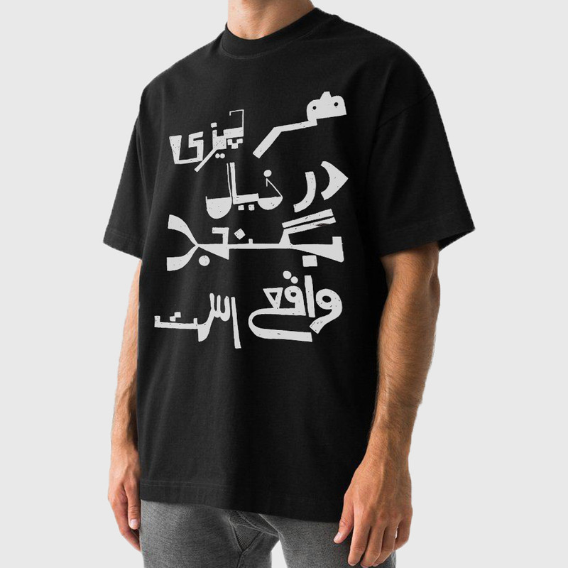 تی شرت آستین بلند مردانه مدل تایپوگرافی ایرانی انگیزشی قانون جذب ir045