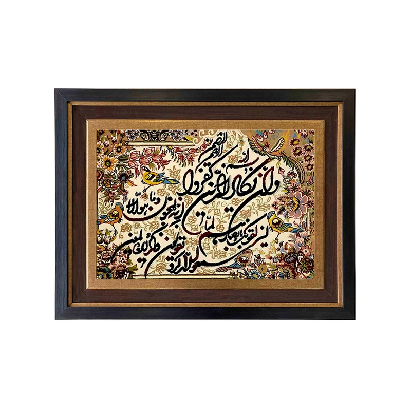 تابلو فرش ماشینی مدل وان یکاد کد 8742