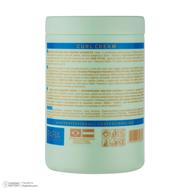 کرم مو حالت دهنده رافیا مدل PRO CURL مناسب برای موی فر حجم 1000 میلی‌لیتر