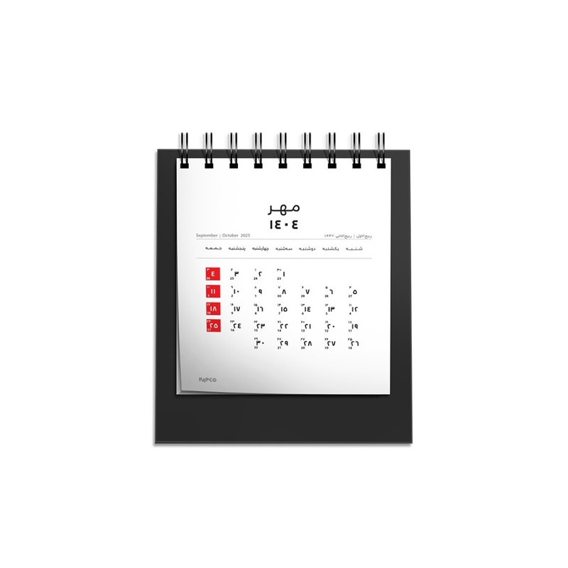 تقویم رومیزی سال 1404 پاپکو مدل یک بخشی