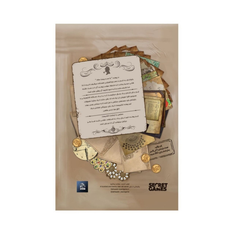 بازی فکری مدل راز صد و بیست ساله