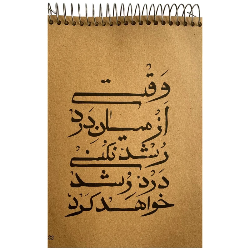 دفتر طراحی 100 برگ کد 12