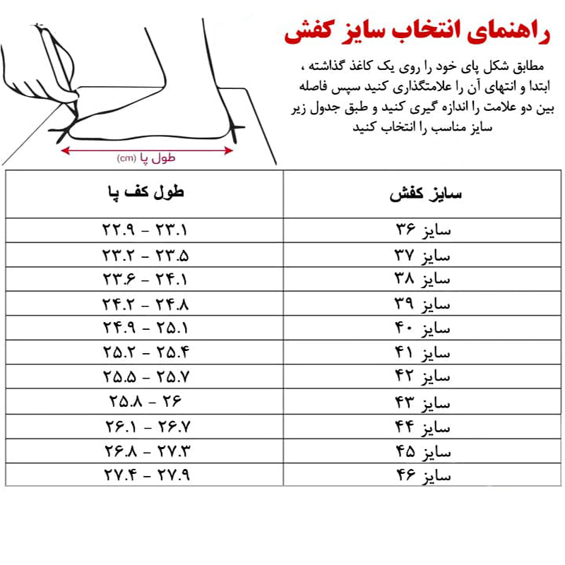 کفش پیاده روی مردانه مدل s دور دوخت کد 0270