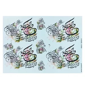 برچسب ترنسفر مدل و ان یکاد بهاری