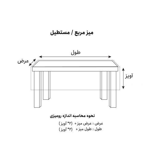 رومیزی ازمیر کد T-123E