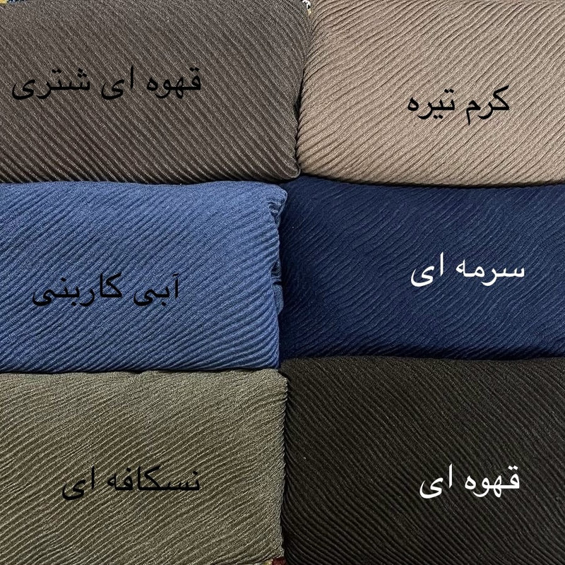 روسری زنانه مدل پلیسه نخی قواره دار حاشیه لمه دوزی 