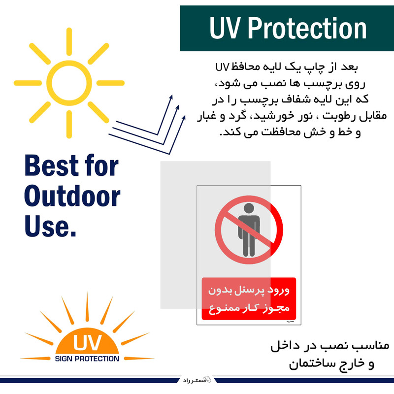 برچسب ایمنی مستر راد طرح ورود پرسنل بدون مجوز کار ممنوع مدل HSE-OSHA-1116