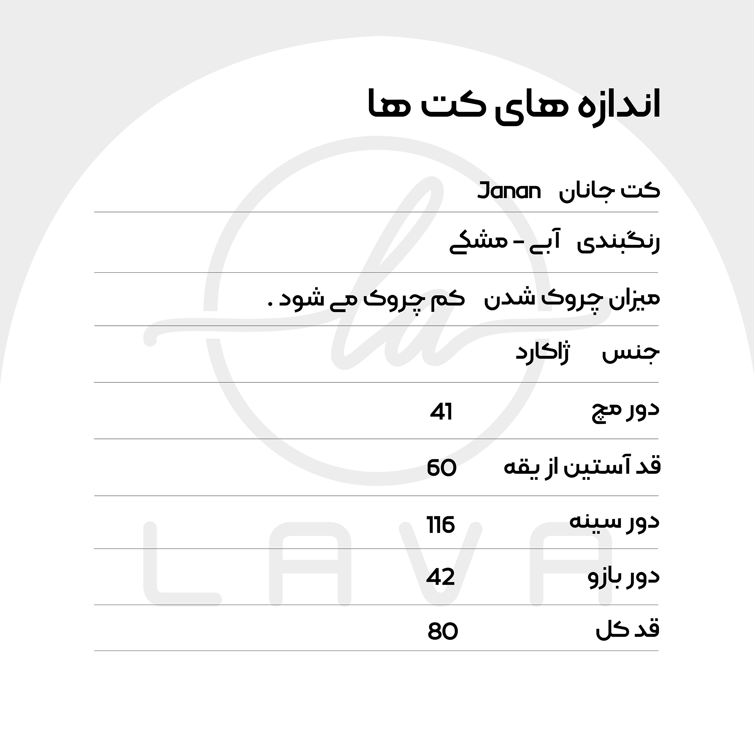 کت زنانه لاوا استایلیش مدل جانان
