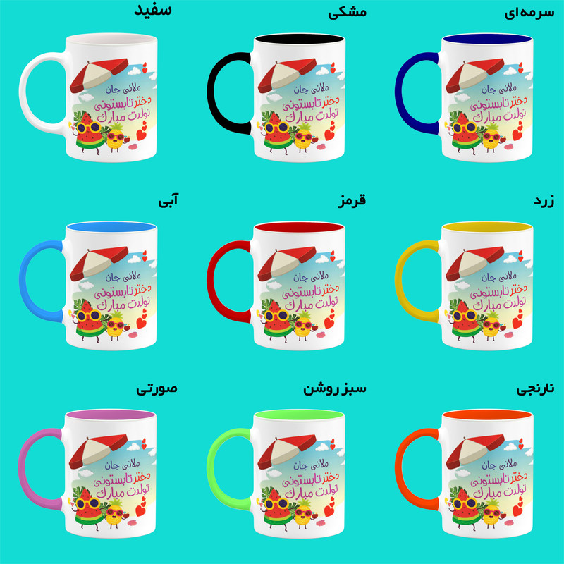 ماگ کاکتی طرح اسم ملانی مدل تولد تابستان کد mgn76670