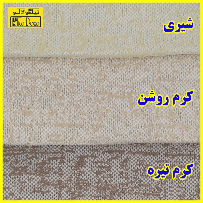 عکس شماره 2 : پرده تیکو دکو مدل ابریشم اسلب نویزی سایز 280 × 140 سانتی-متر مجموعه 2 عددی