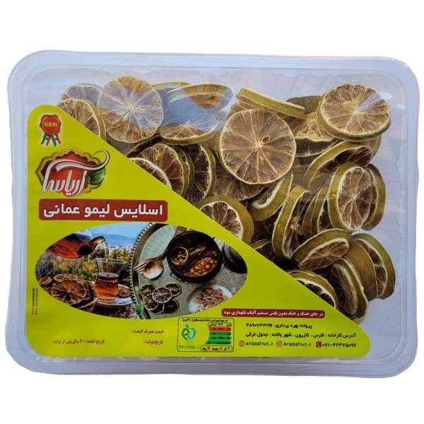اسلایس لیمو عمانی آریاسا - 70 گرم