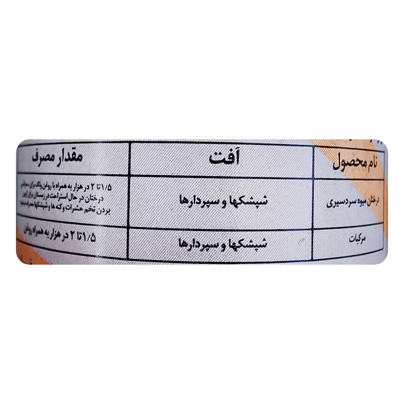 حشره کش اتیون مهان مدل Eti حجم 100 میلی لیتر