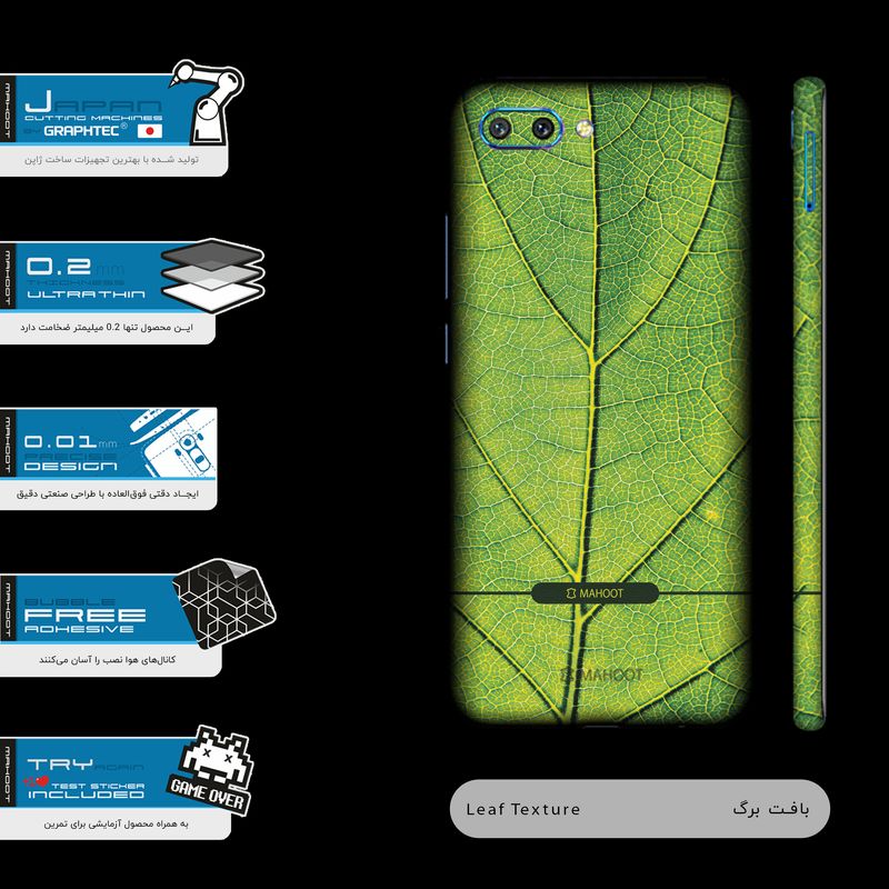 برچسب پوششی ماهوت مدل Leaf-Texture-FullSkin مناسب برای گوشی موبایل آنر 10