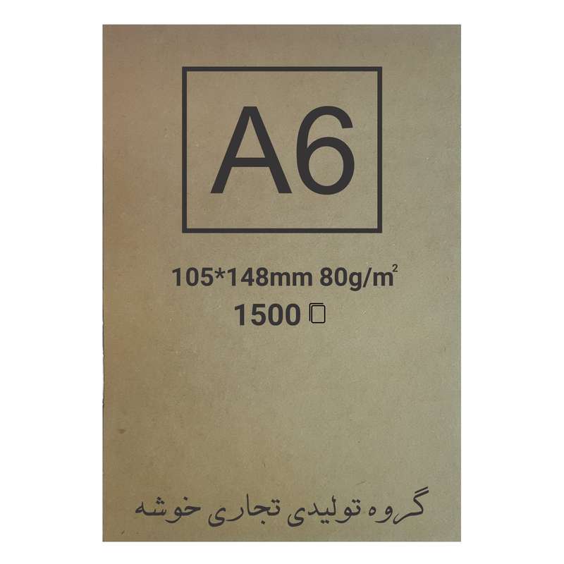 کاغذ کرافت خوشه کد 38 بسته 1500 عددی