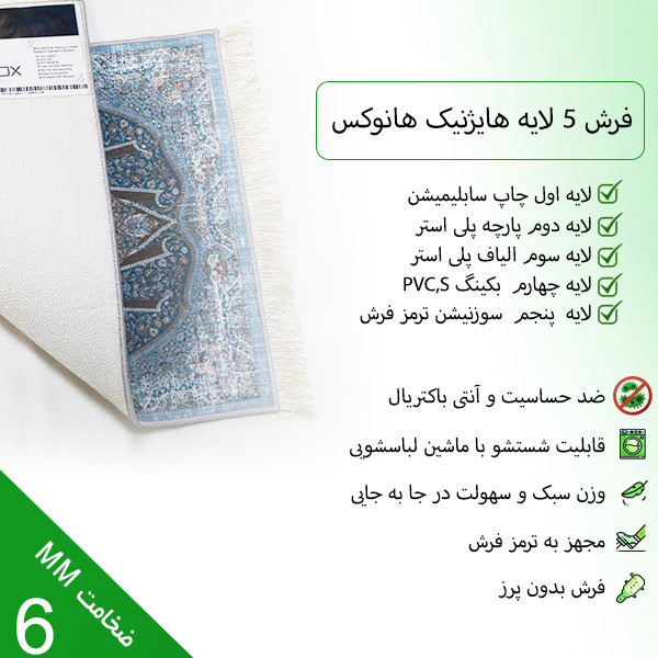 فرش پارچه ای هانوکس طرح عباسی کد HAM.140.01