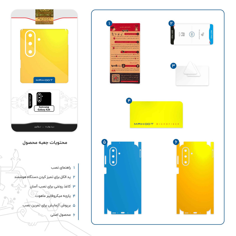 برچسب پوششی ماهوت مدل Matte-Deep-Mustard-FullSkin مناسب برای گوشی موبایل سامسونگ Galaxy A26