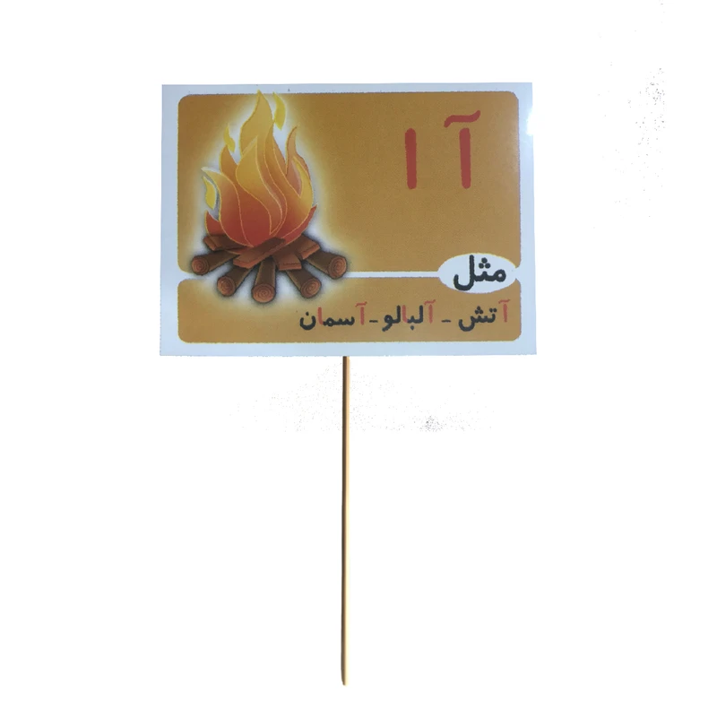 تاپر مسترتم طرح حرف آ مدل پشت فوم دار بسته 10 عددی