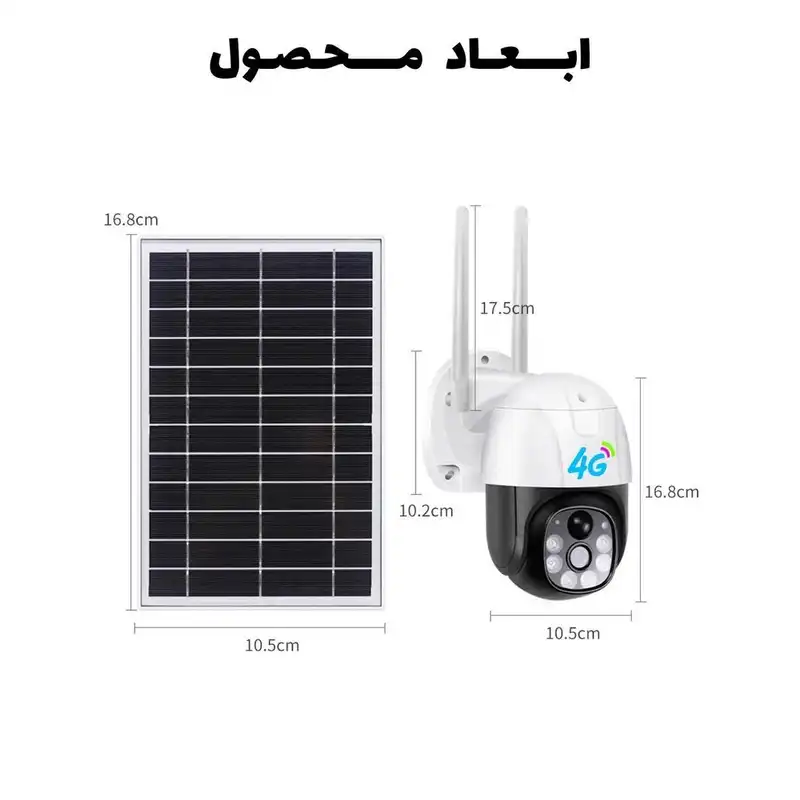 دوربین مداربسته تحت شبکه مدل  خورشیدی