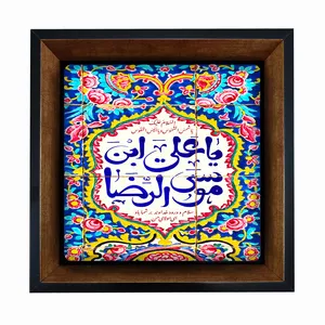 تابلو مبین ایده مدل امام رضا (ع) Tm20 کد 487