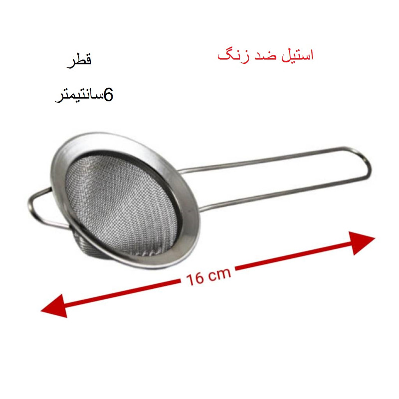 صافی چای مدل K.B.S 91402 مجموعه 2 عددی