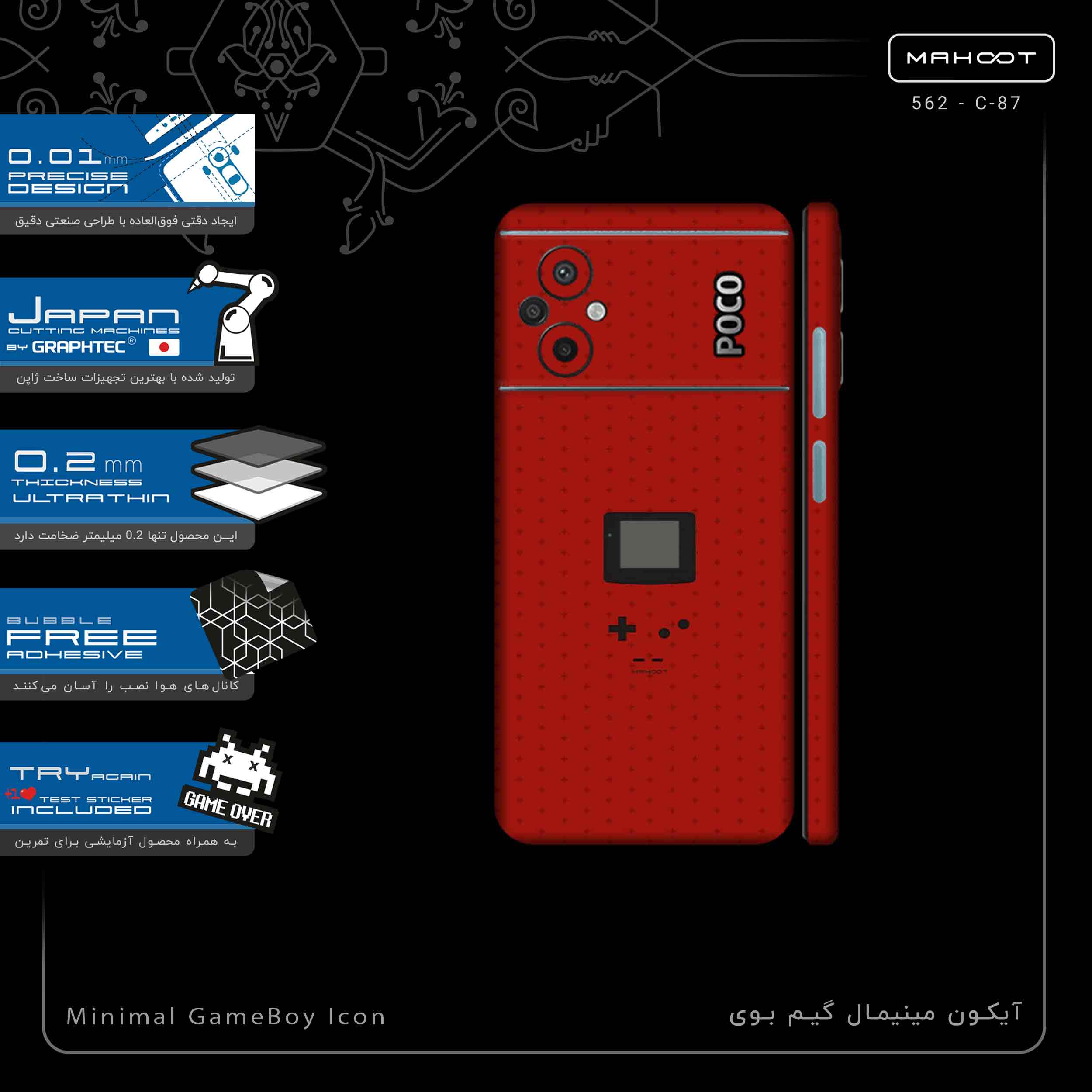 برچسب پوششی ماهوت مدل Minimal GameBoy Icon-FullSkin مناسب برای گوشی موبایل شیائومی Poco M5