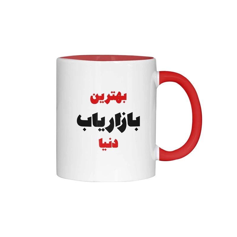 ماگ ژالینو طرح بهترین بازاریاب دنیا کد 001