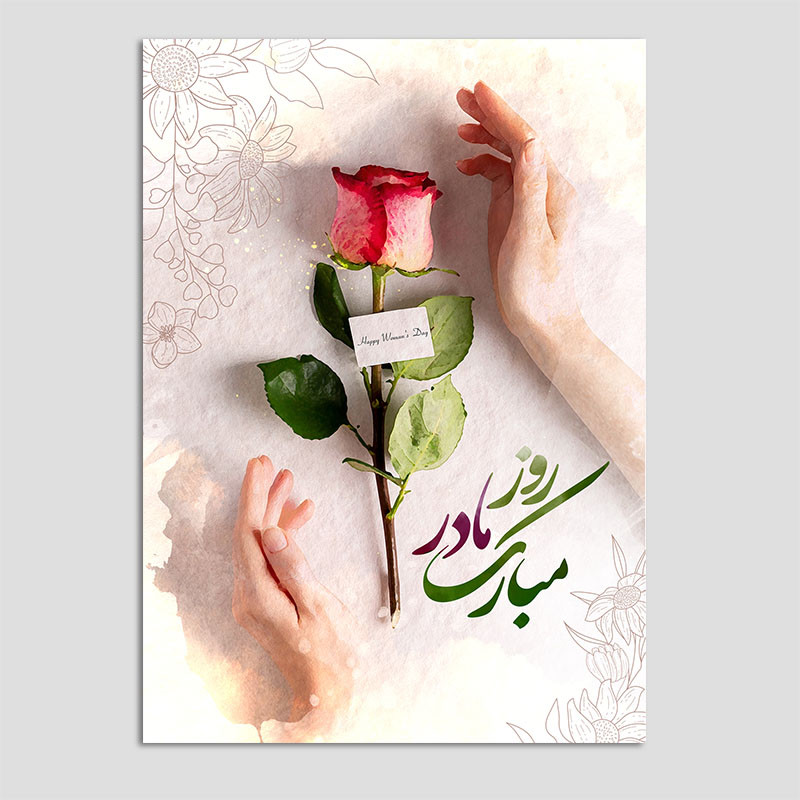 کارت پستال مدل گل رز روز مادر بسته 3 عددی