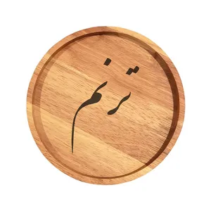 بشقاب چوبی مدل ترنم