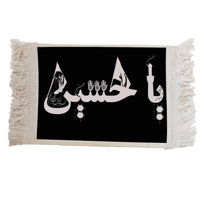 فرش ماشینی دیوارکوب مدل یا حسین کد JK02