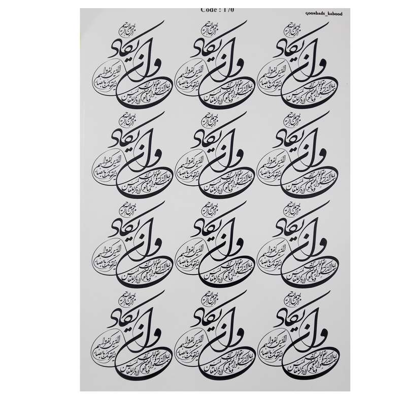 برچسب ترنسفر مدل و ان یکاد