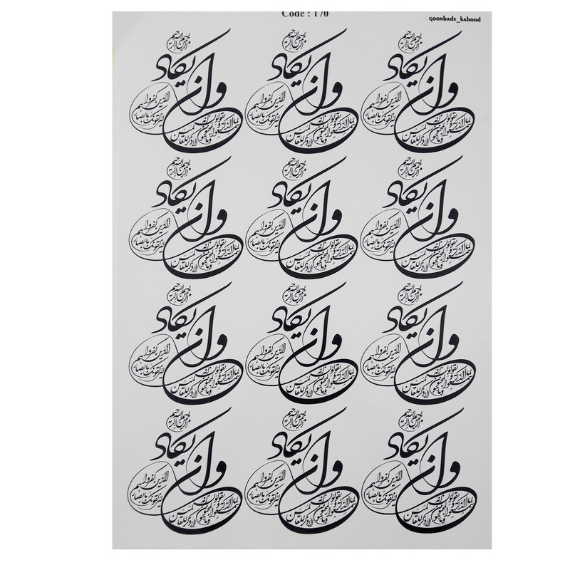 برچسب  ترنسفر مدل و ان یکاد