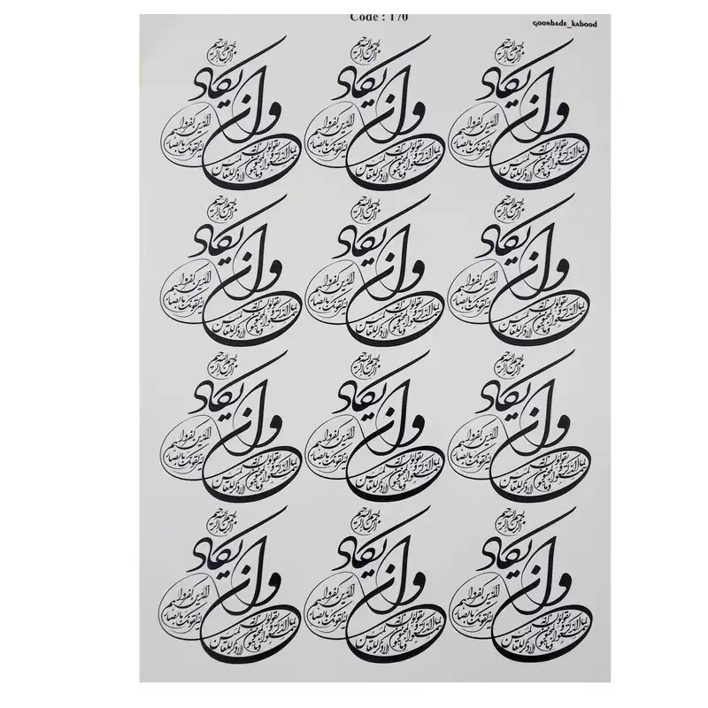 برچسب ترنسفر مدل و ان یکاد