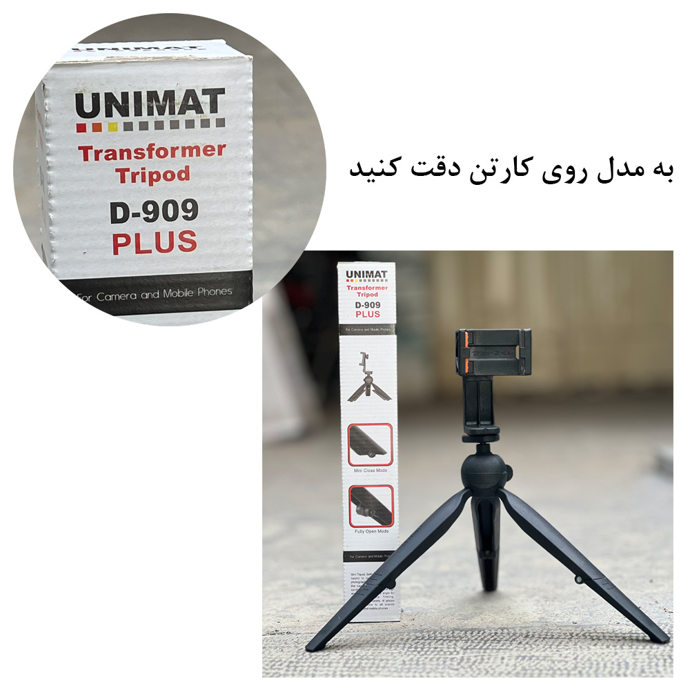 سه پایه نگهدارنده گوشی موبایل یونیمات مدل Transformer D-909 PLUS