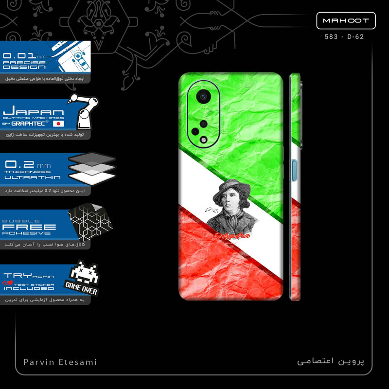 برچسب پوششی ماهوت مدل Parvin Etesami-FullSkin مناسب برای گوشی موبایل اپو A98