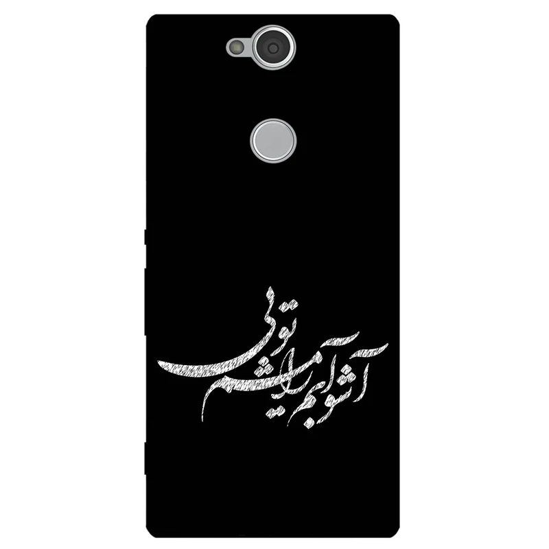 کاور مگافون طرح تایپوگرافی مدل 2391 مناسب برای گوشی موبایل سونی Xperia XA2 Plus