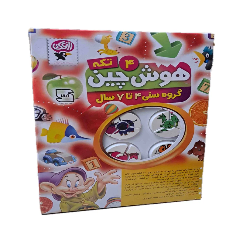 بازی آموزشی هوش چین مدل ۴ تکه جور