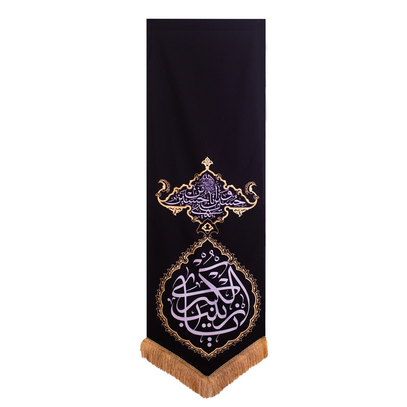 پرچم مدل بیرق طرح عزاداری محرم یا زینب کبری کد 40001408