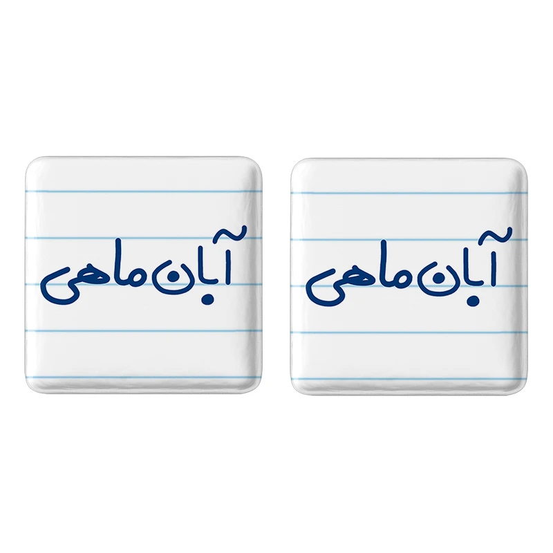 مگنت خندالو مدل آبان ماهی کد 5582 مجموعه 2 عددی