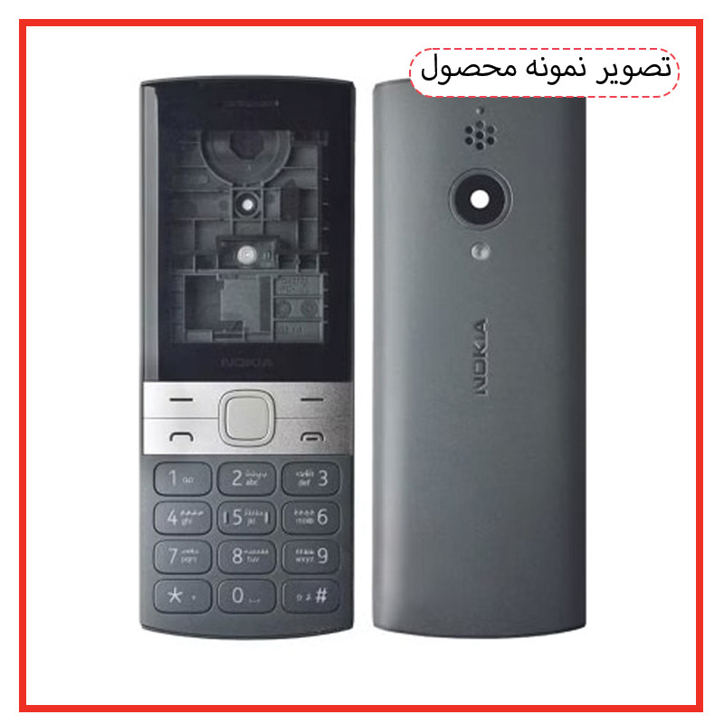 شاسی گوشی وایکینگ قاب مدل کلاسیک مناسـب برای گوشی موبایل نوکیا 150 2023