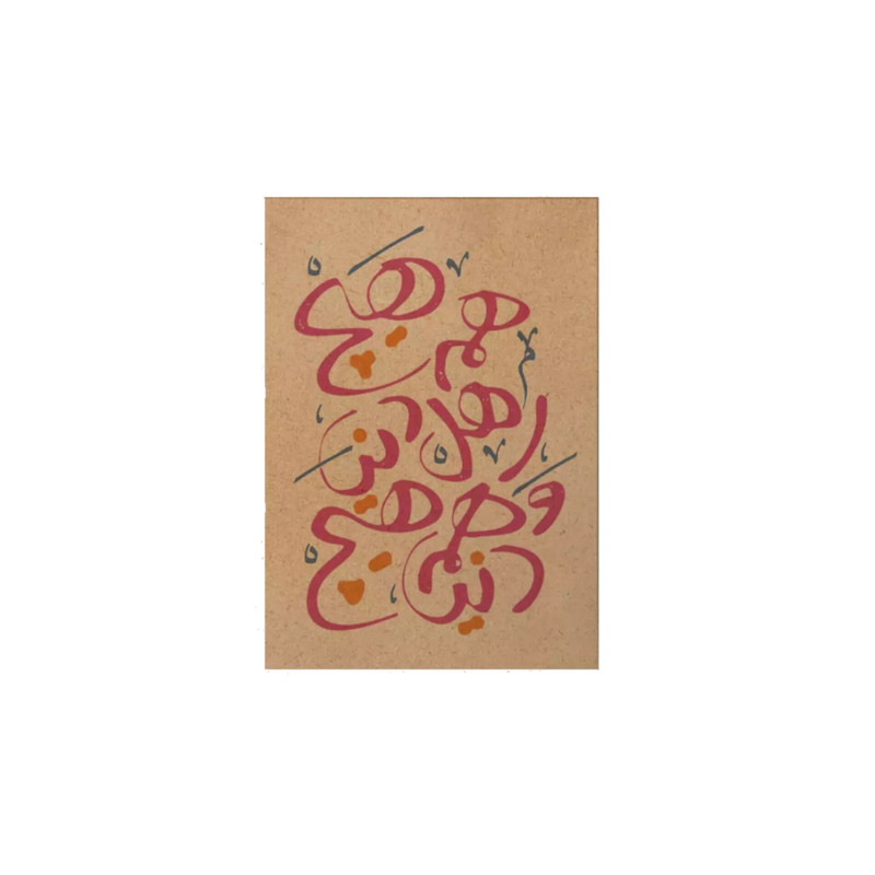 کارت پستال مریخ مدل Nothing 6016