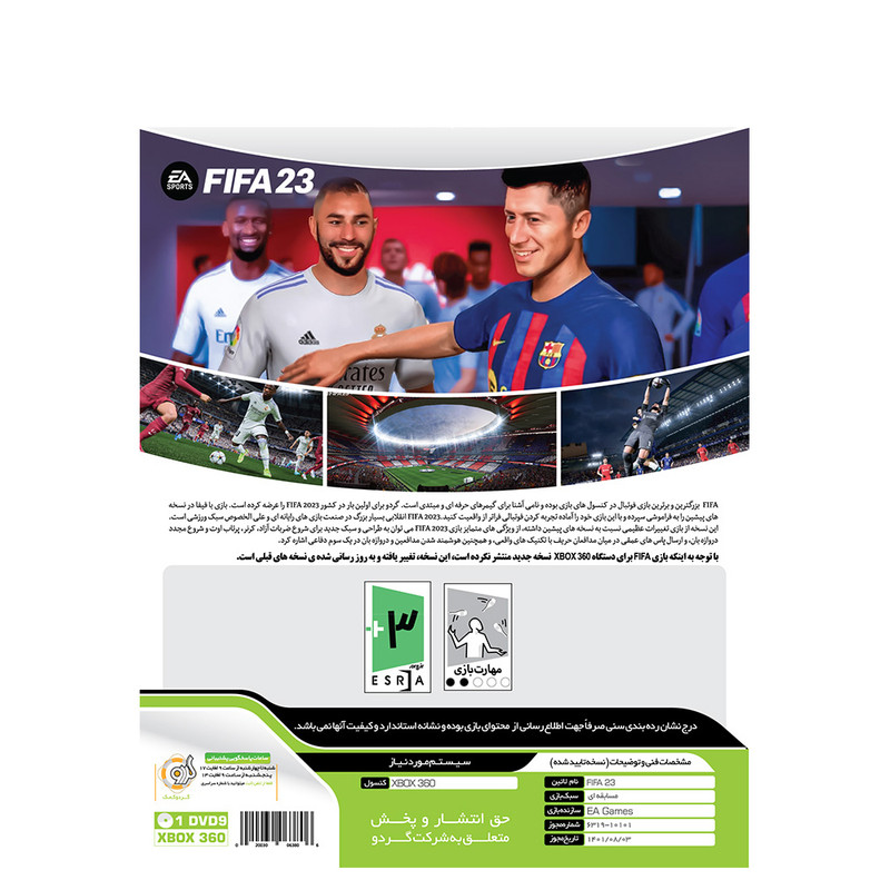 بازی FiFa 23 مخصوص XBOX 360 نشر گردو بازی FiFa 23 مخصوص XBOX 360 نشر گردو
