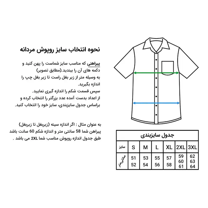 روپوش آشپزی مدل MA33