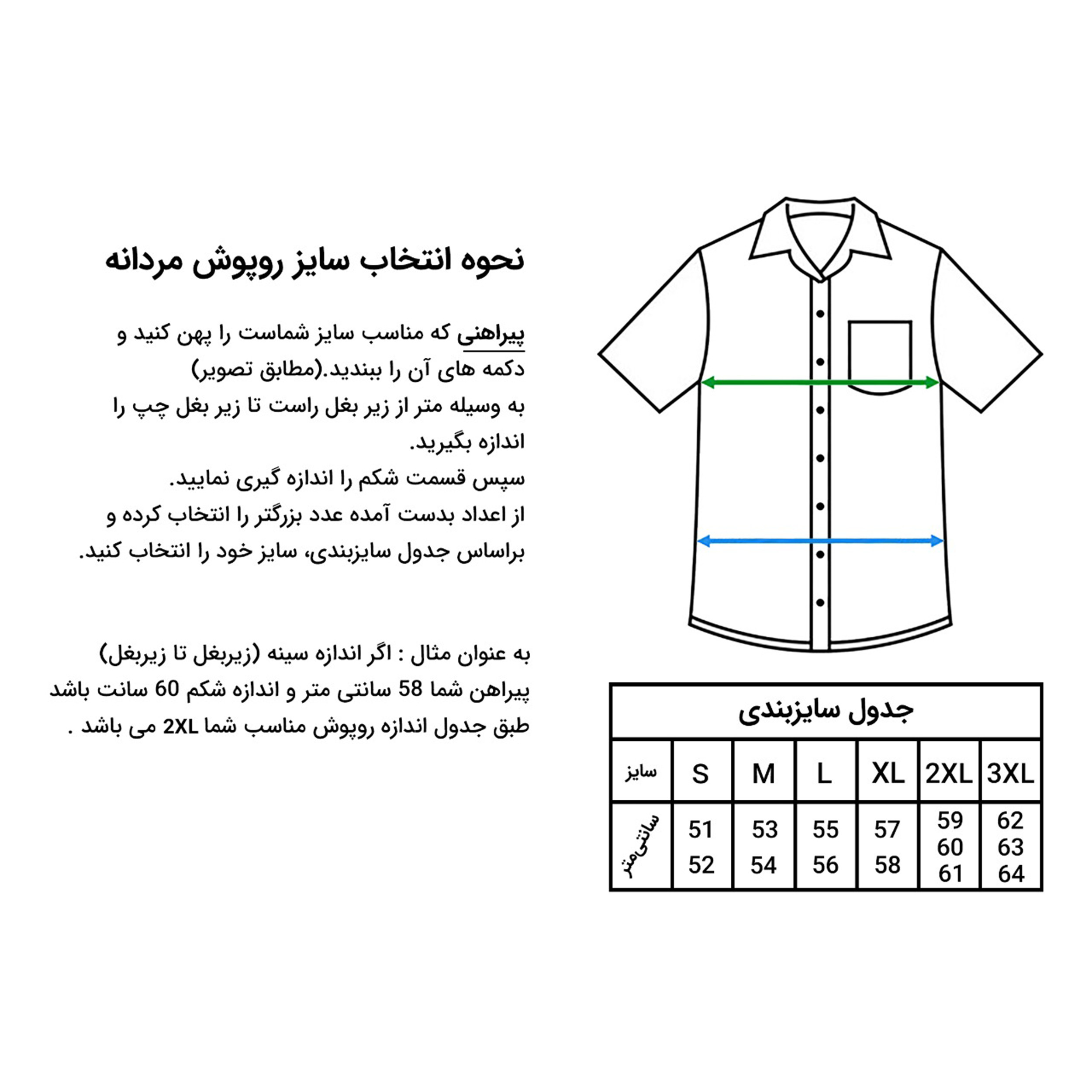 روپوش آشپزی مدل MA31