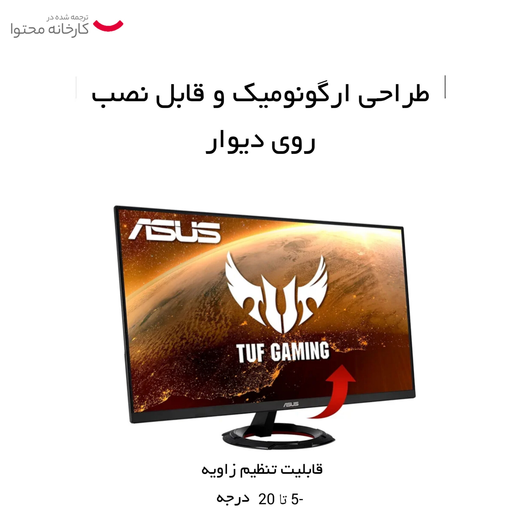 قیمت و خرید مانیتور ایسوس مدل TUF GAMING VG279Q1R سایز 27 اینچ قیمت و خرید مانیتور ایسوس مدل TUF GAMING VG279Q1R سایز 27 اینچ