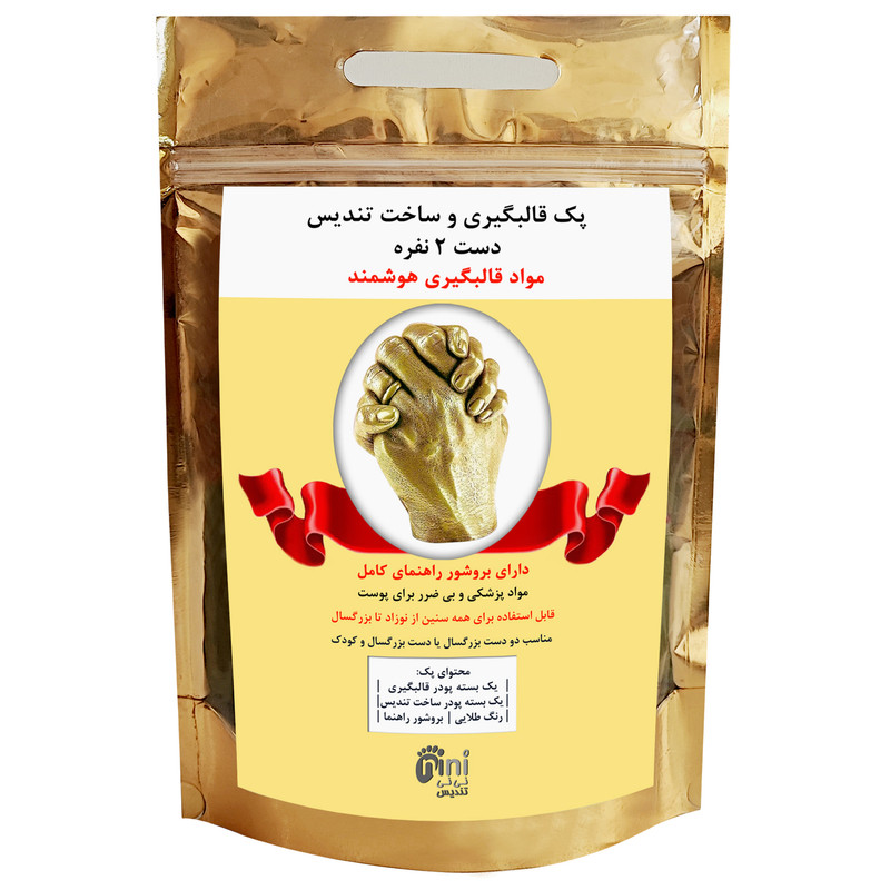 مجموعه قالب گیری هوشمند نی نی تندیس مدل تندیس دست دو نفره زوجین